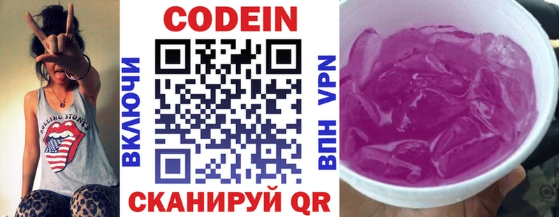 Купить закладки  Ладушкин  Кодеин Purple Drank 