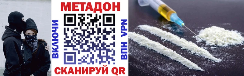 Купить где  Ладушкин  МЕТАДОН VHQ 